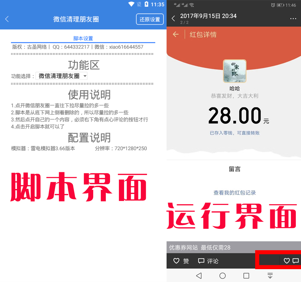 微信公众号文章图片采集