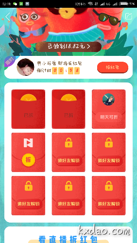 Screenshot_2018-03-15-12-14-03-845_com.tencent.now.png