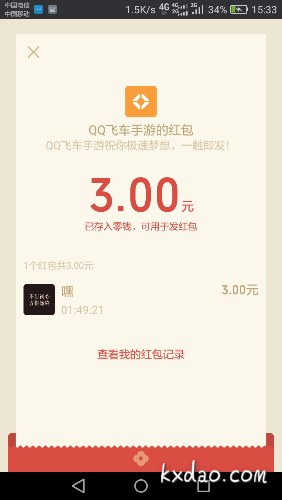 Screenshot_2018-03-15-15-33-26.png