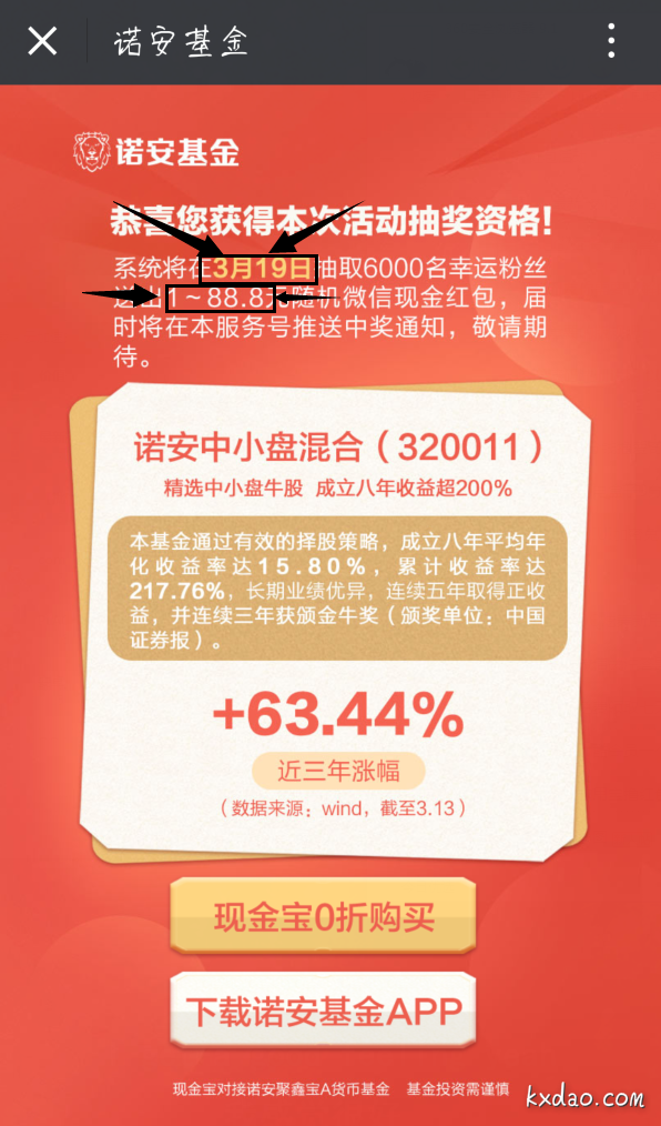 时间;3月19