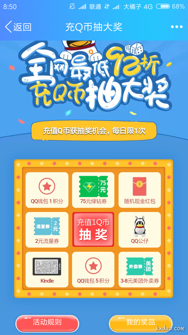 Screenshot_2018-03-16-08-50-20-827_com.tencent.mobileqq.png