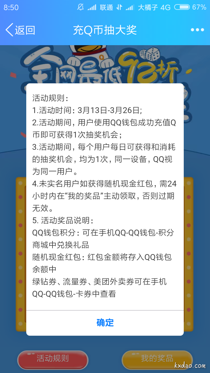Screenshot_2018-03-16-08-50-26-173_com.tencent.mobileqq.png