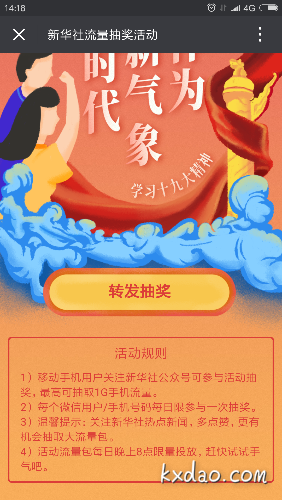 Screenshot_2018-03-17-14-18-37-976_com.tencent.mm.png