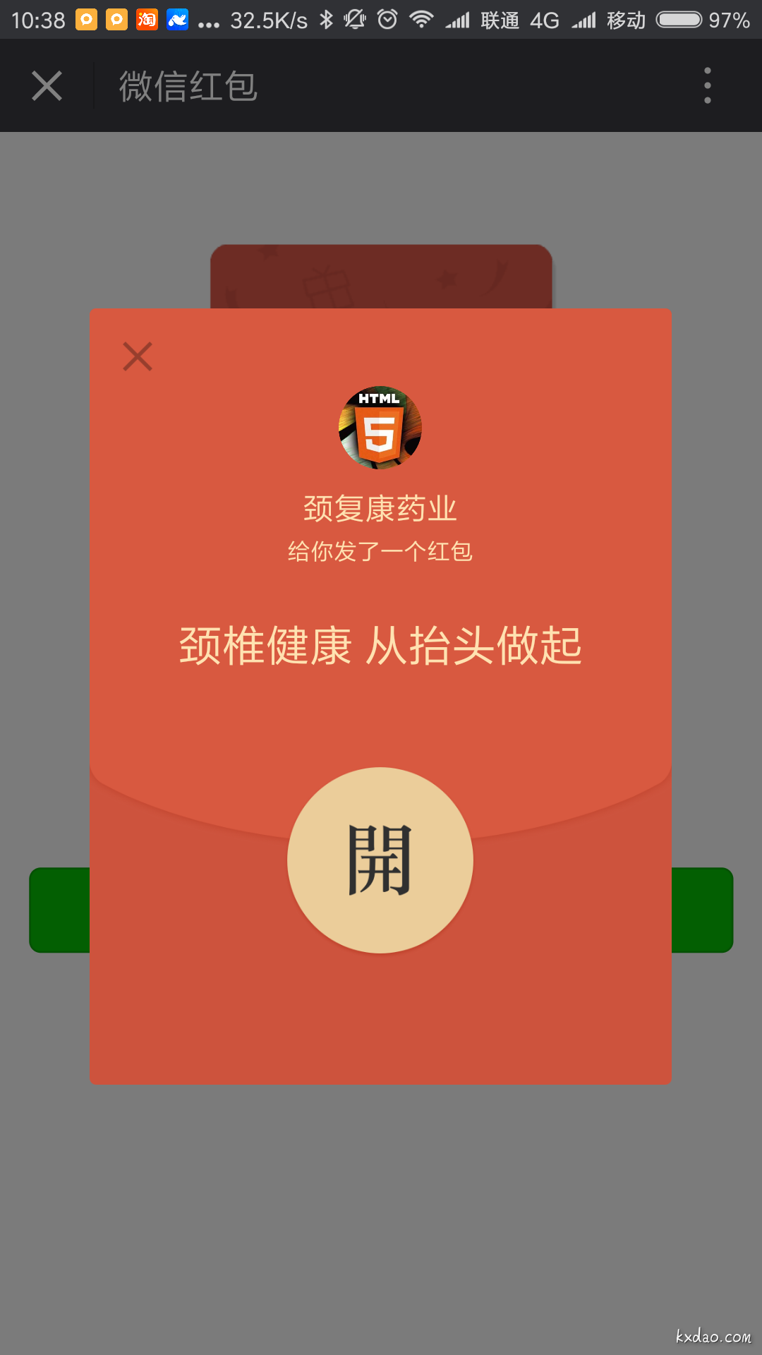 Screenshot_2018-03-18-10-38-25-515_com.tencent.mm.png