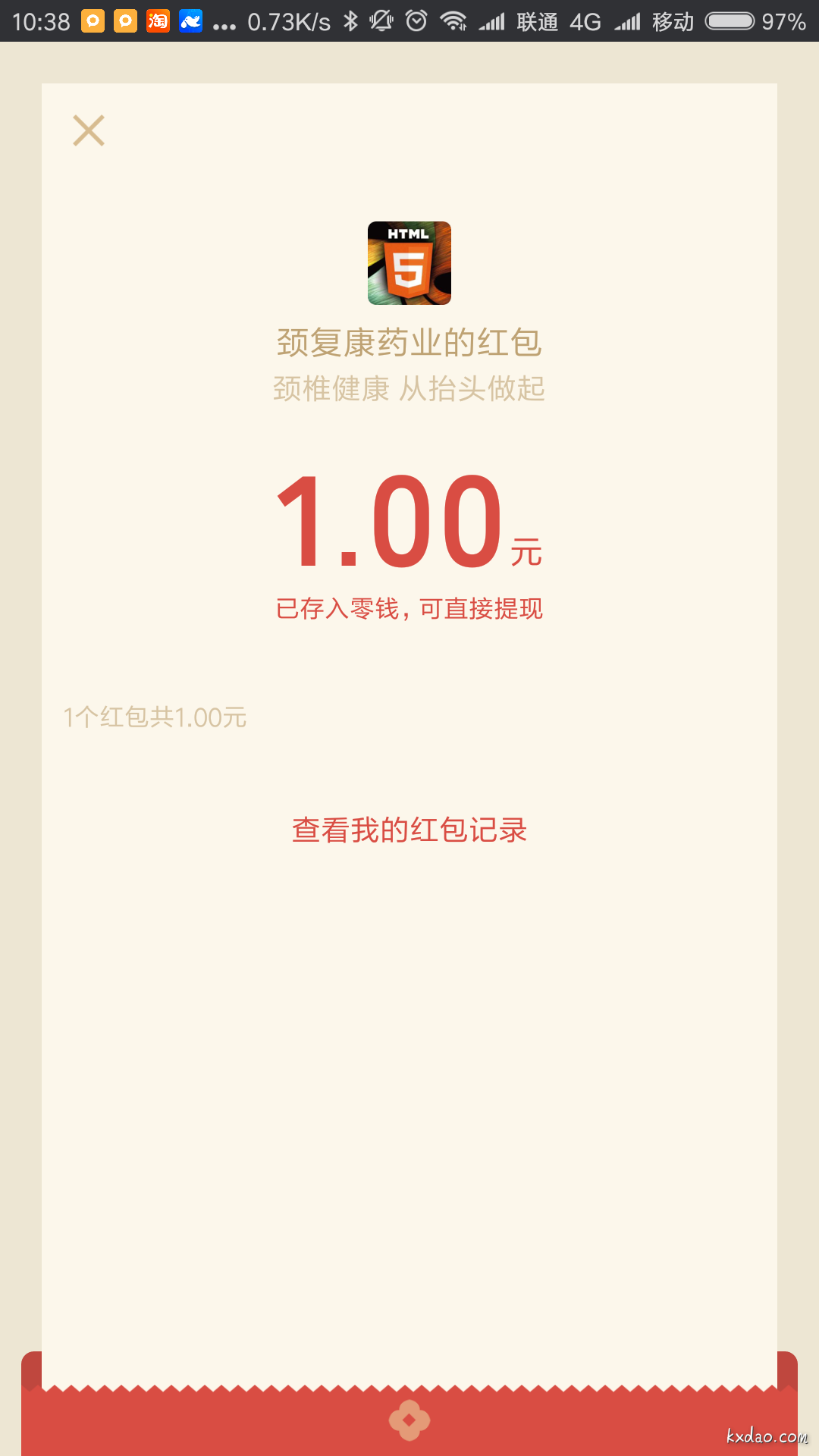 Screenshot_2018-03-18-10-38-29-379_com.tencent.mm.png