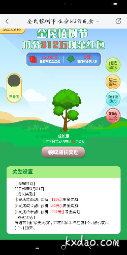 Screenshot_2018-03-18-22-27-59-653_com.weikuai.wknews.png