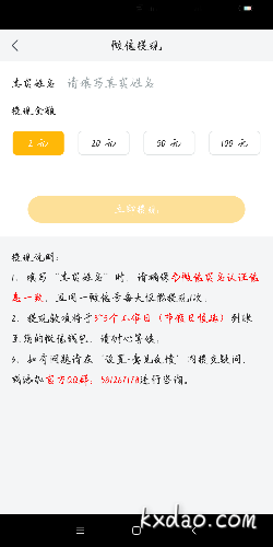 Screenshot_2018-03-18-22-28-18-408_com.weikuai.wknews.png