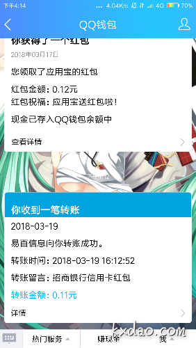 Screenshot_2018-03-19-16-14-38-778_com.tencent.mobileqq.png