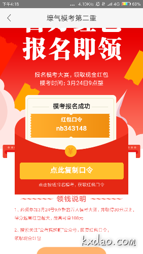 Screenshot_2018-03-19-16-18-20-897_com.chiigu.shake.png