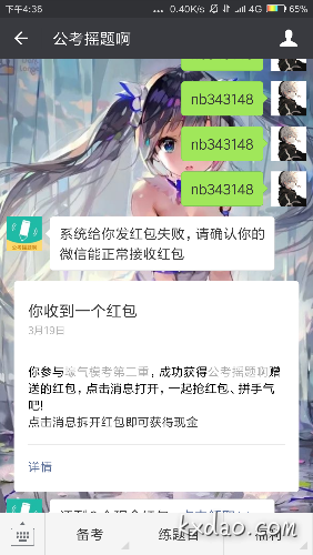 Screenshot_2018-03-19-16-36-03-628_com.tencent.mm.png