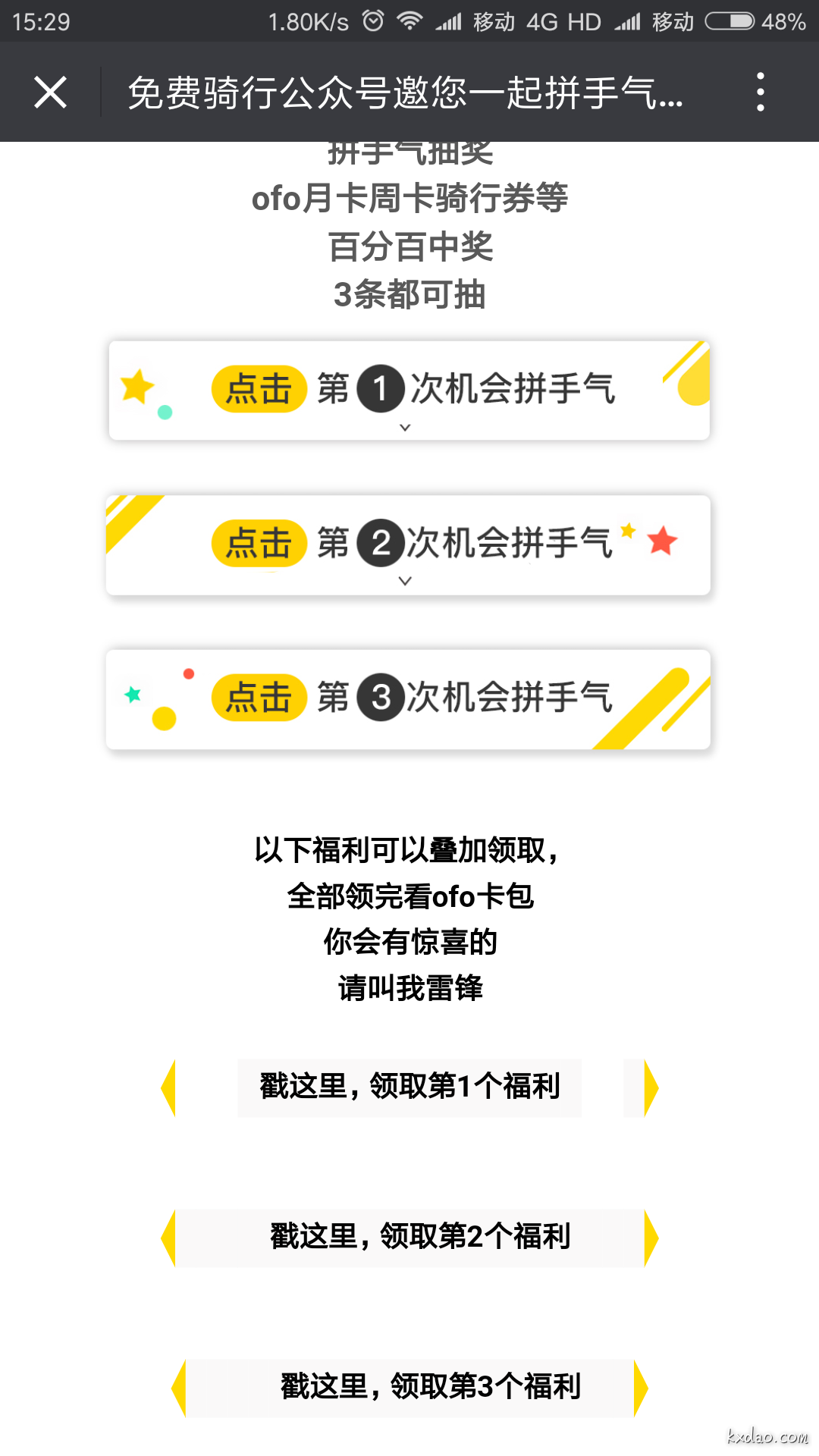 QQ图片20180320153125.png
