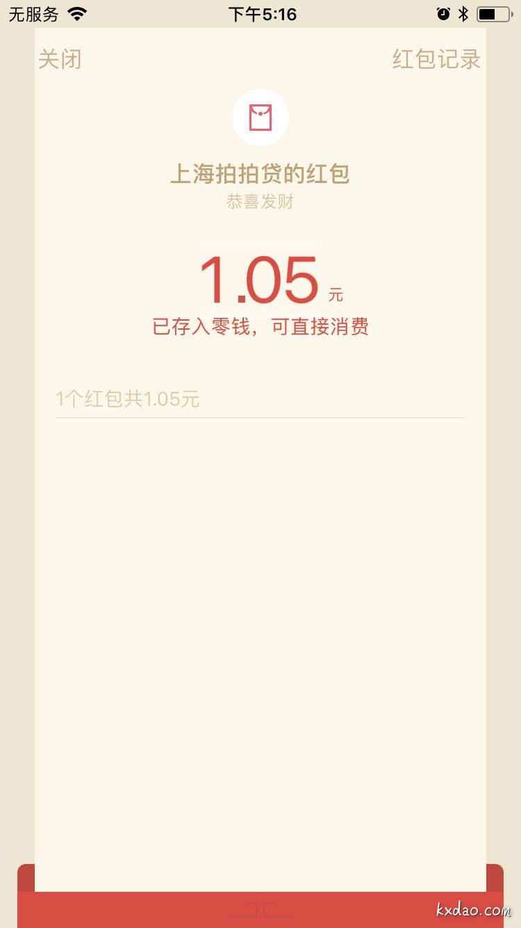 拍商城红包