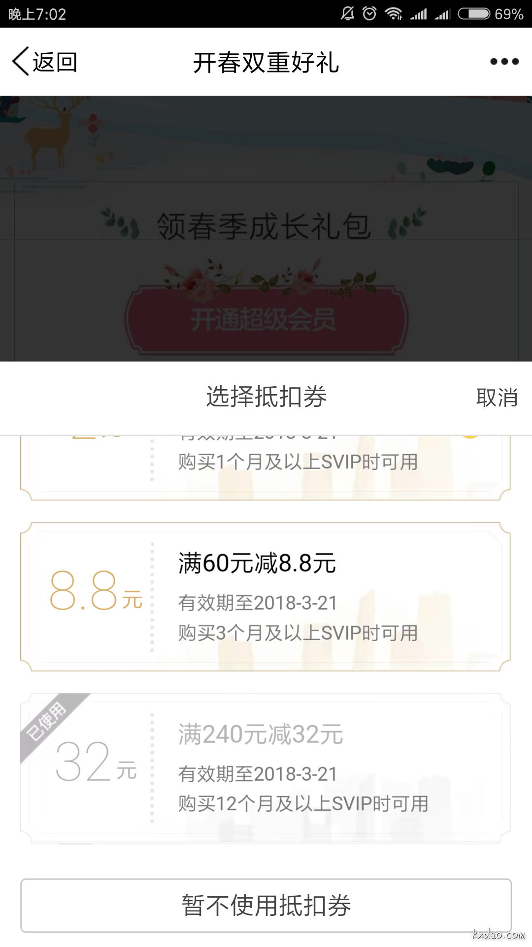 Screenshot_2018-03-20-19-02-49-270_com.tencent.mo.png