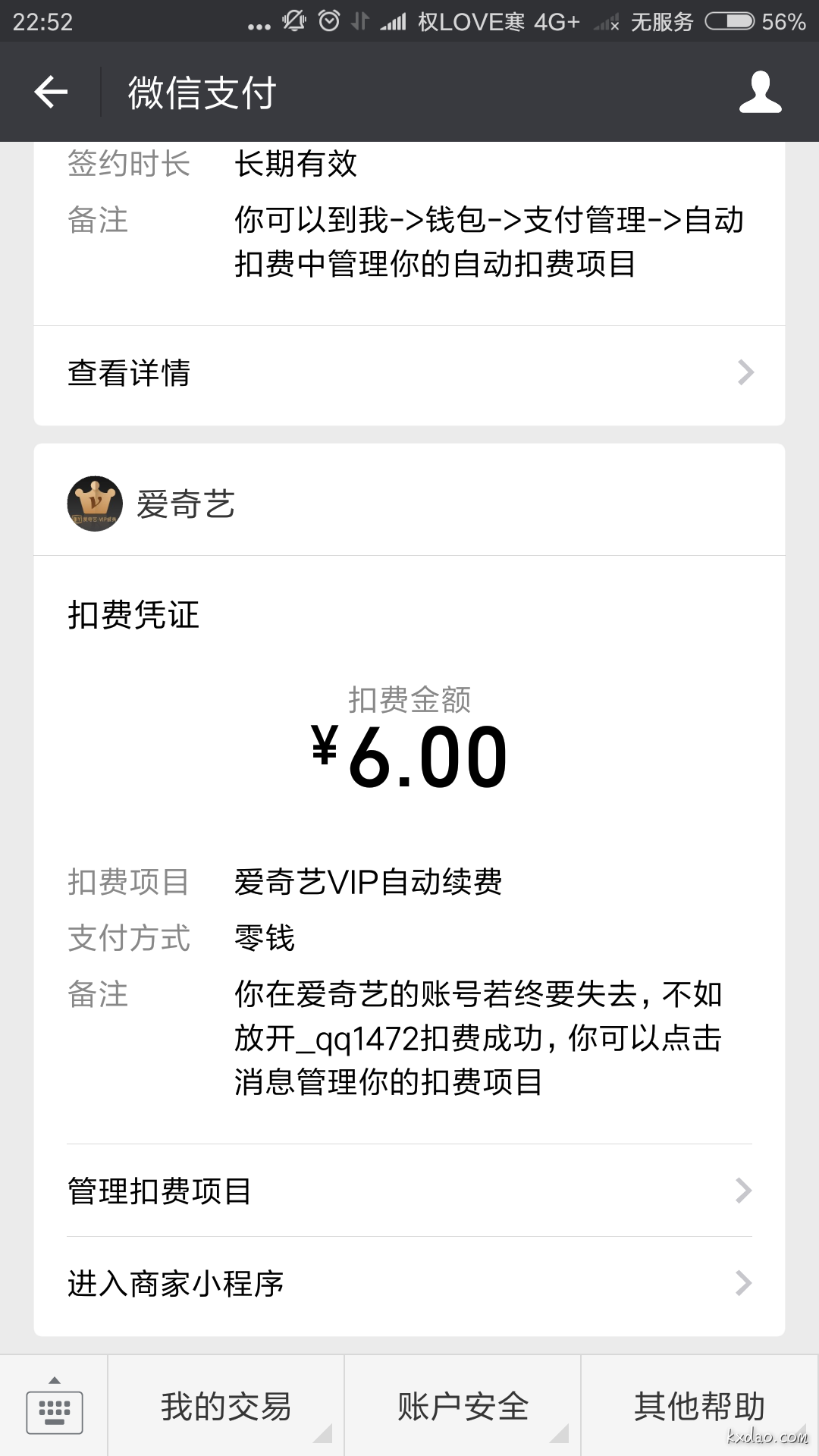 Screenshot_2018-03-20-22-52-35-404_com.tencent.mm.png