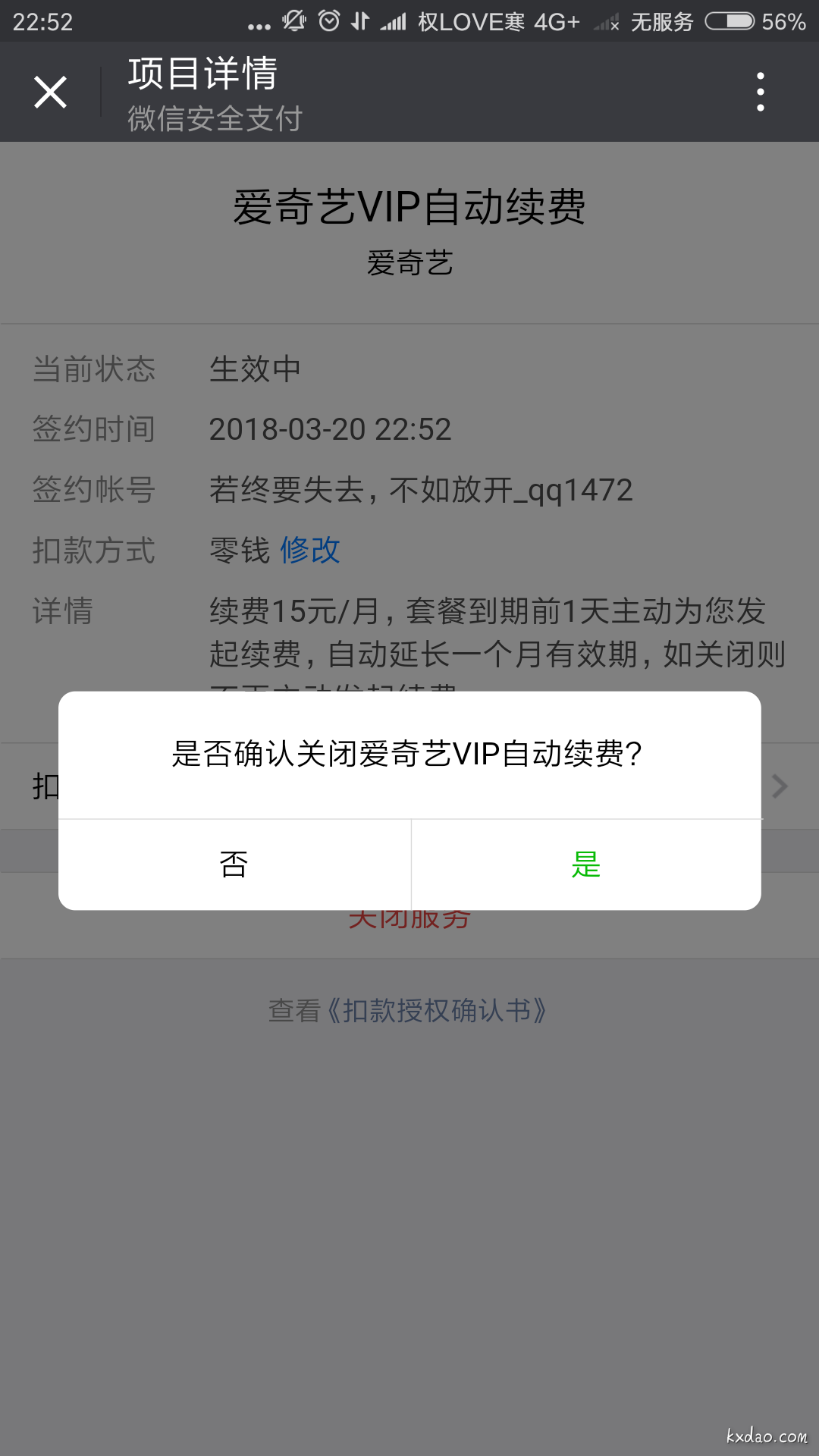 Screenshot_2018-03-20-22-52-44-861_com.tencent.mm.png