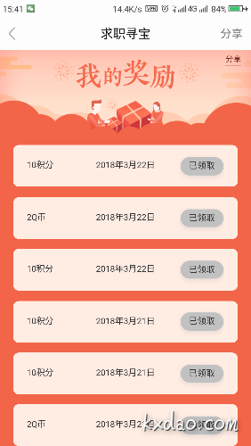 Screenshot_2018-03-22-15-41-11.png