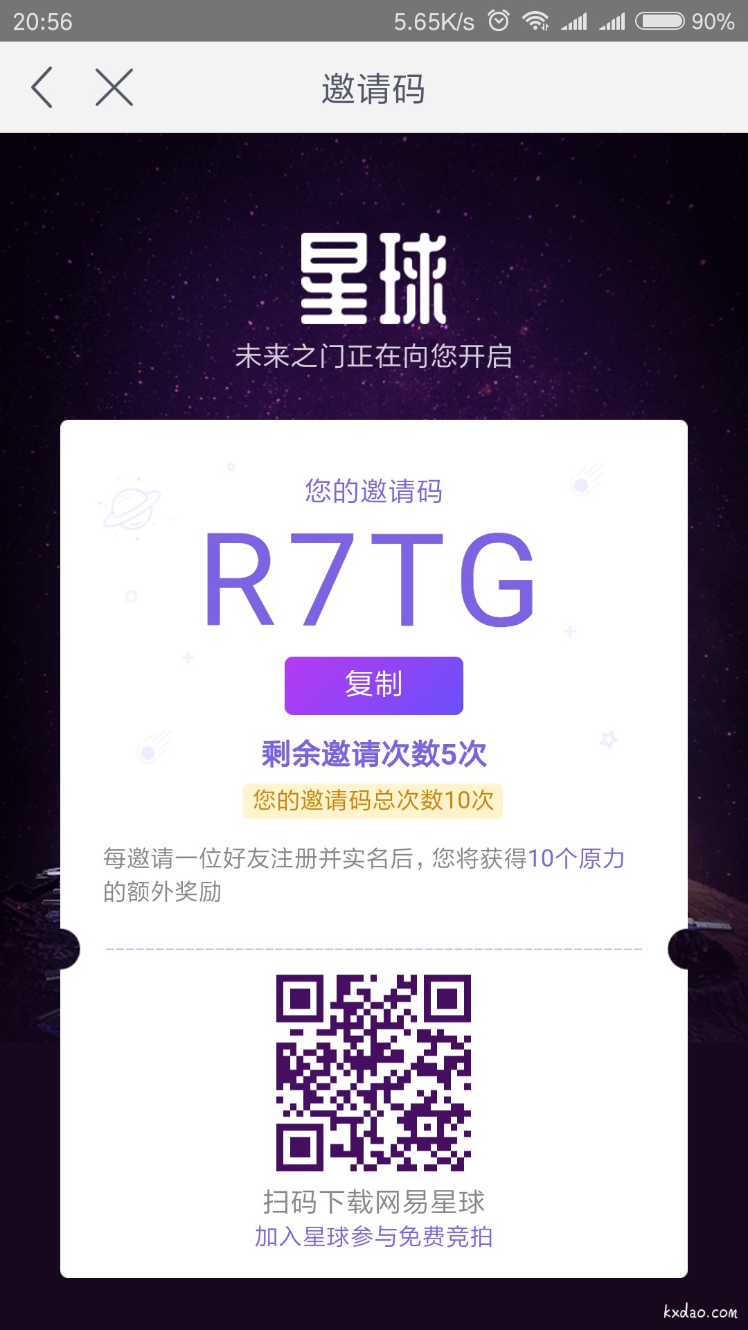 Screenshot_2018-03-22-20-56-02-275_com.netease.bl.png
