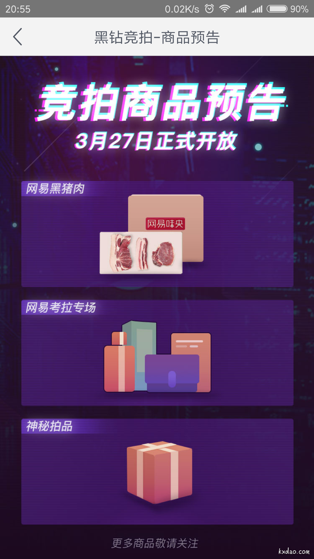 Screenshot_2018-03-22-20-55-51-928_com.netease.bl.png