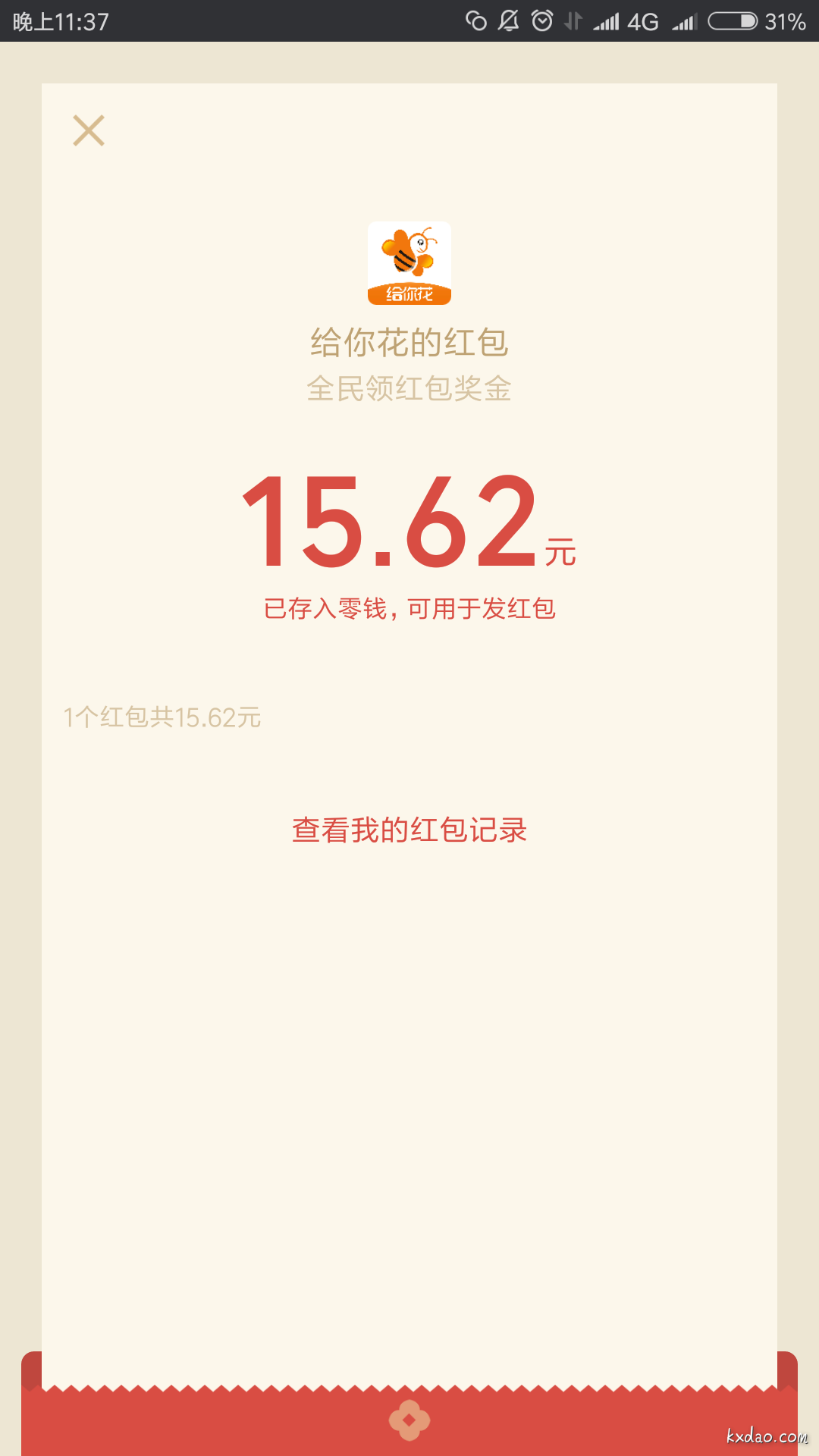 微信图片_20180323090545.png