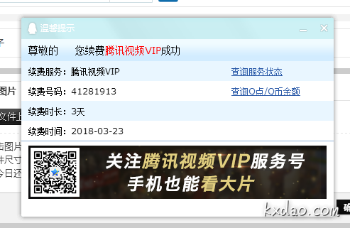 QQ图片20180323103901.png