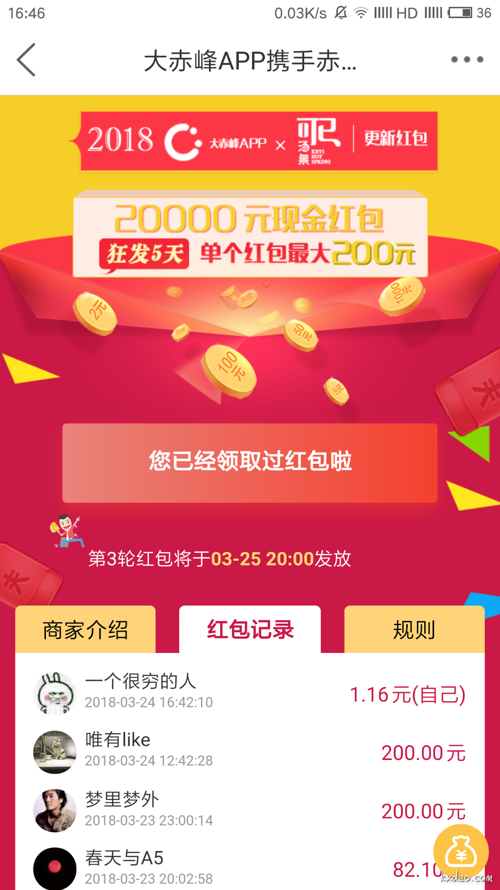 Screenshot_2018-03-24-16-46-52-742_com.qyqd.png