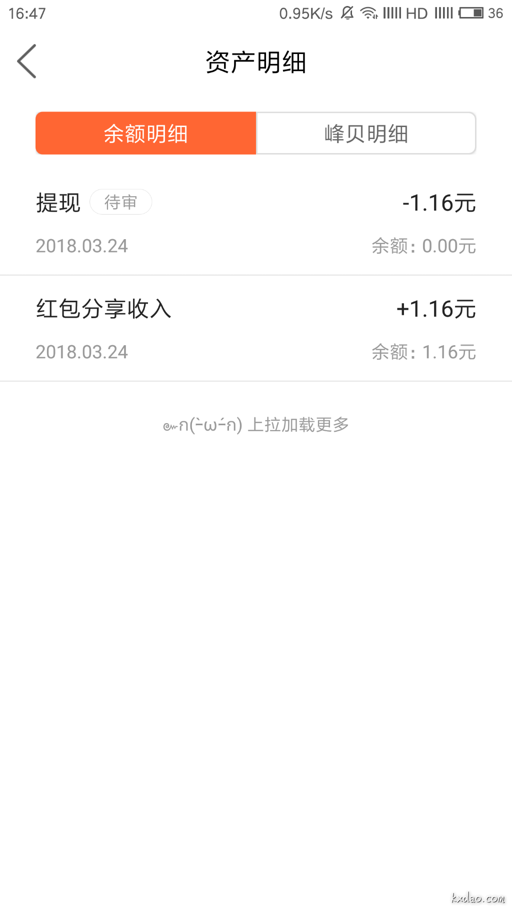 Screenshot_2018-03-24-16-47-08-147_com.qyqd.png
