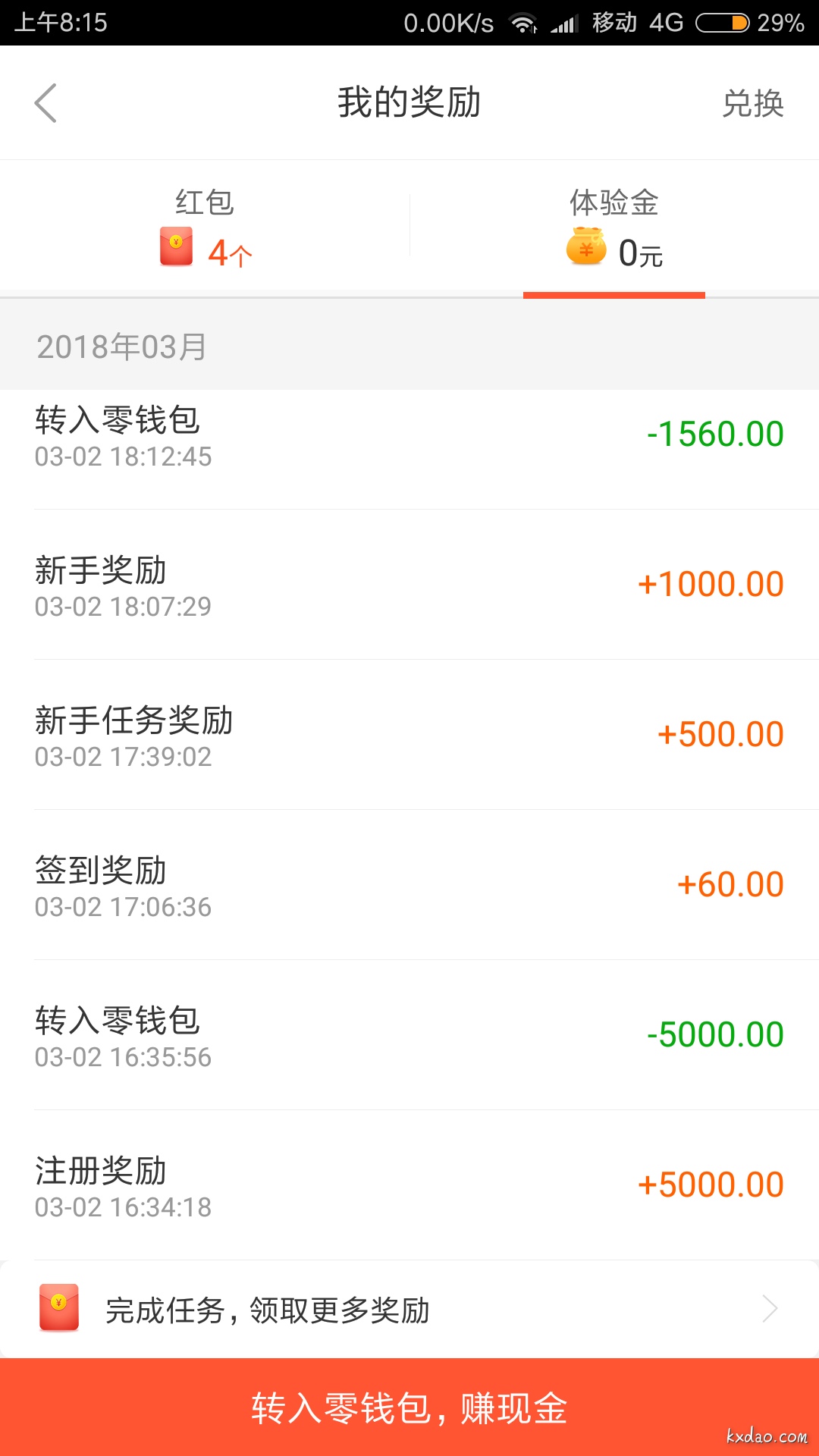 补充