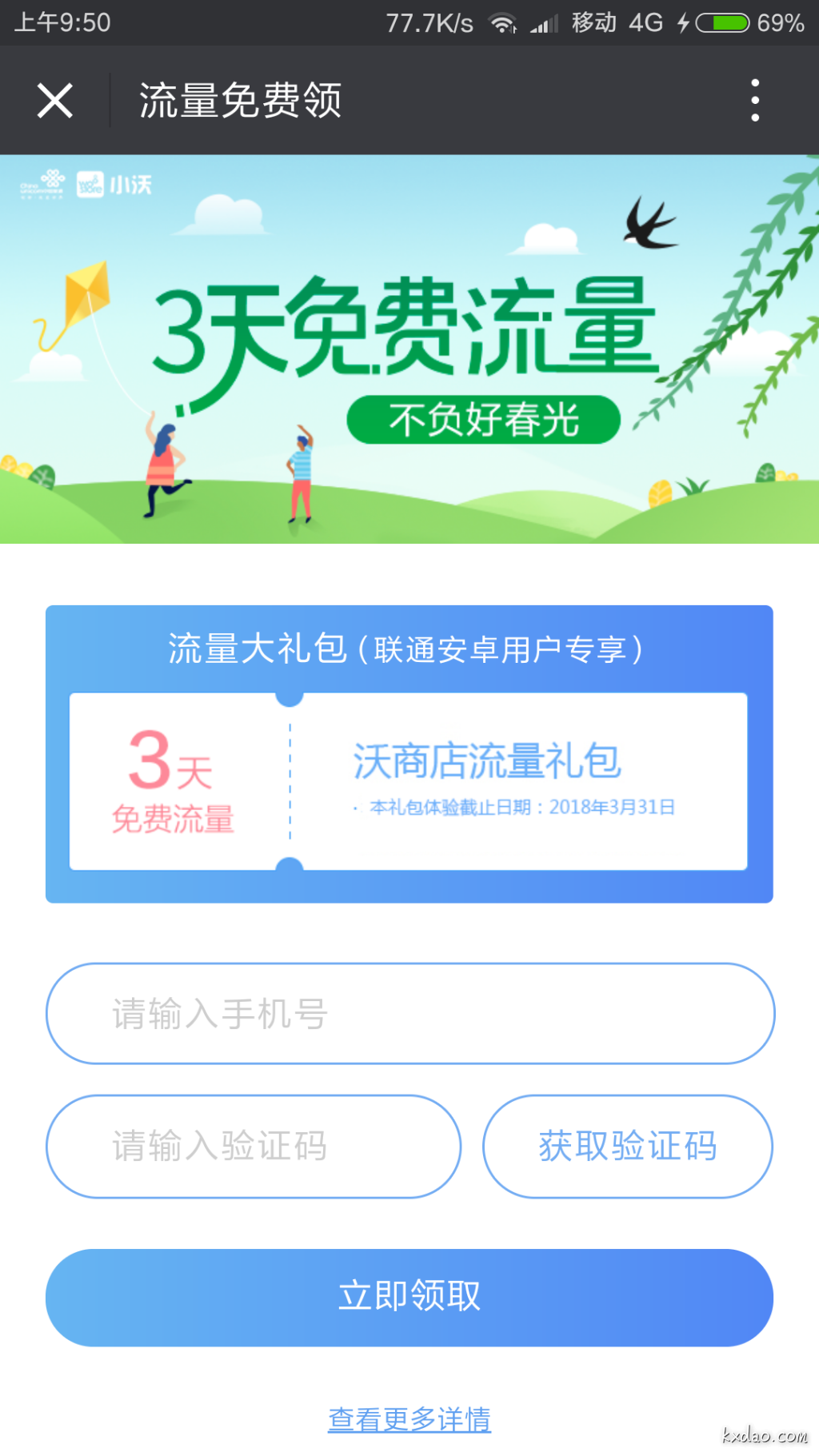 Screenshot_2018-03-25-09-50-35-144_com.tencent.mm.png