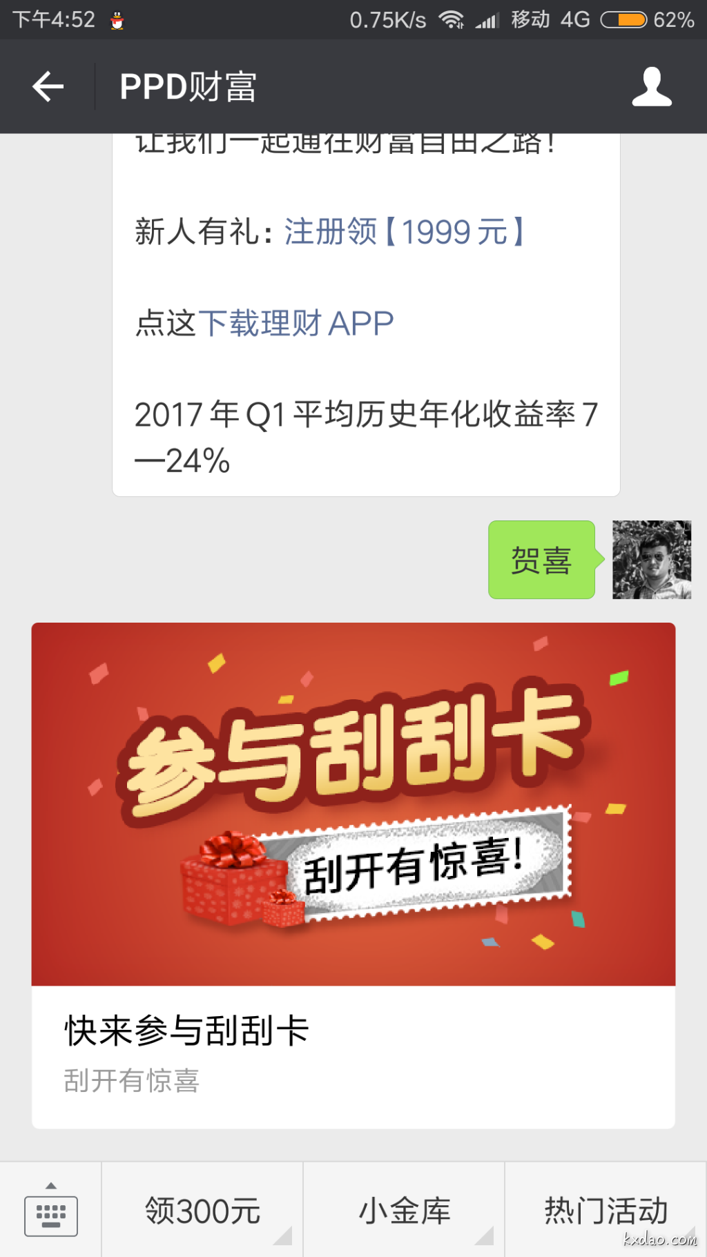 Screenshot_2018-03-26-16-52-43-433_com.tencent.mm.png