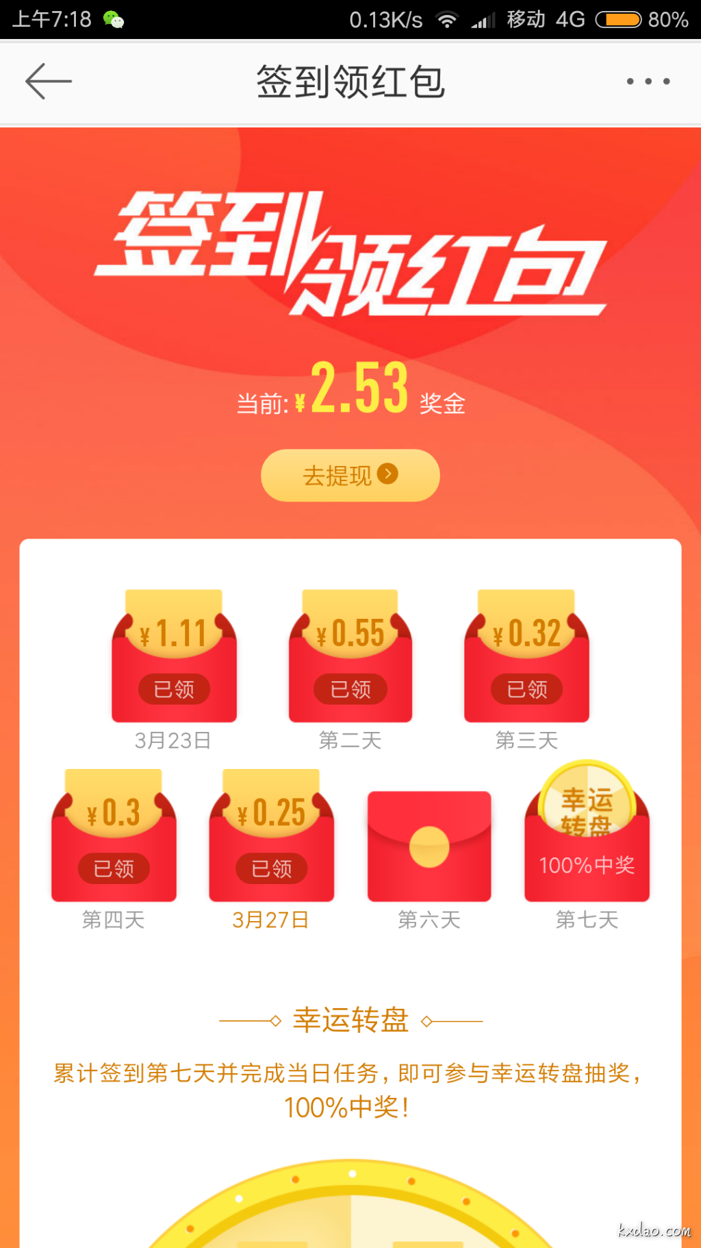 Screenshot_2018-03-27-07-18-13-644_com.sina.weibo.png