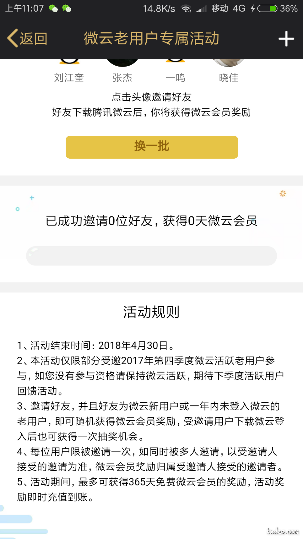 Screenshot_2018-03-27-11-07-43-411_com.tencent.mobileqq.png