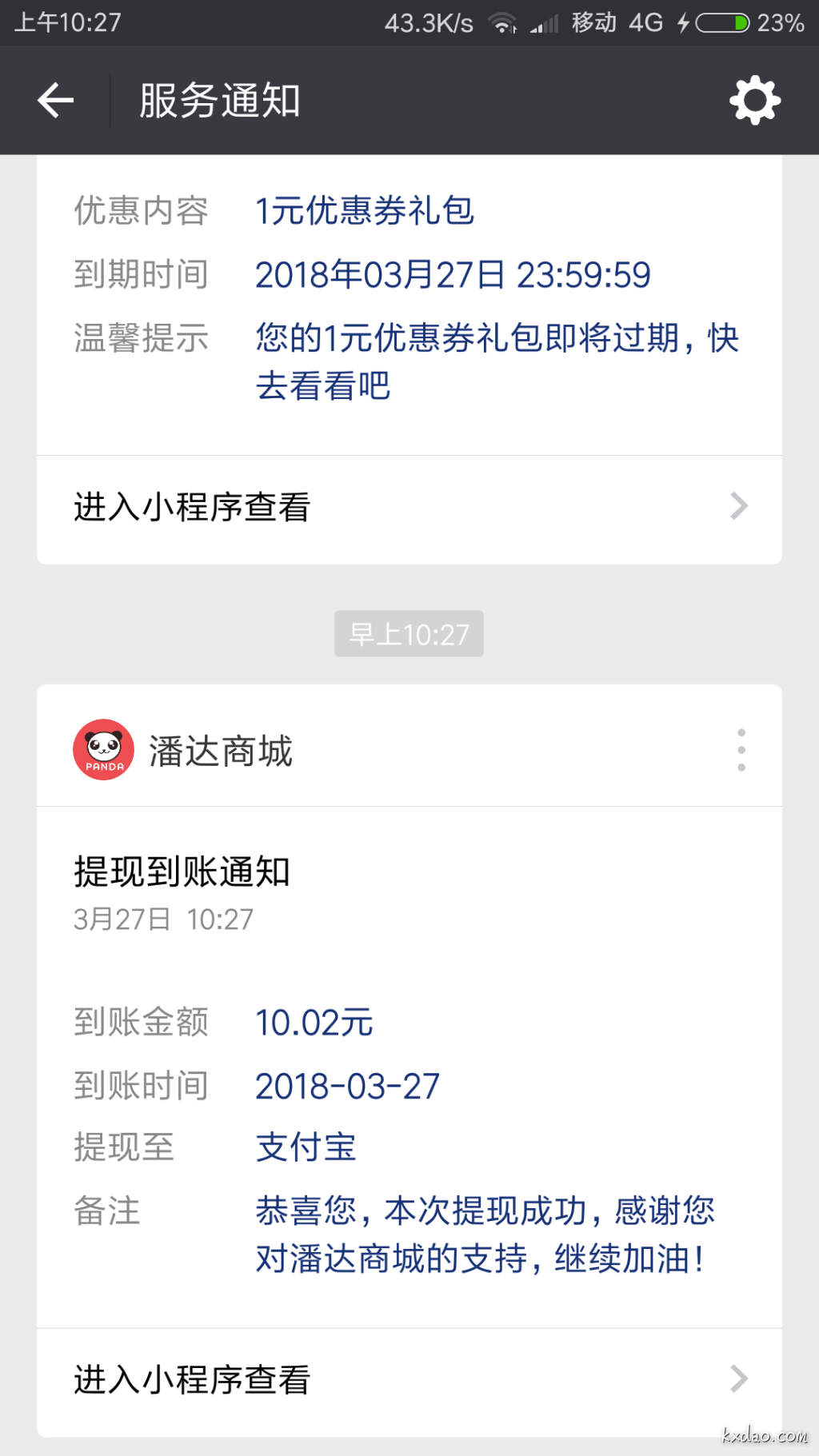 Screenshot_2018-03-27-10-27-59-937_com.tencent.mm.png