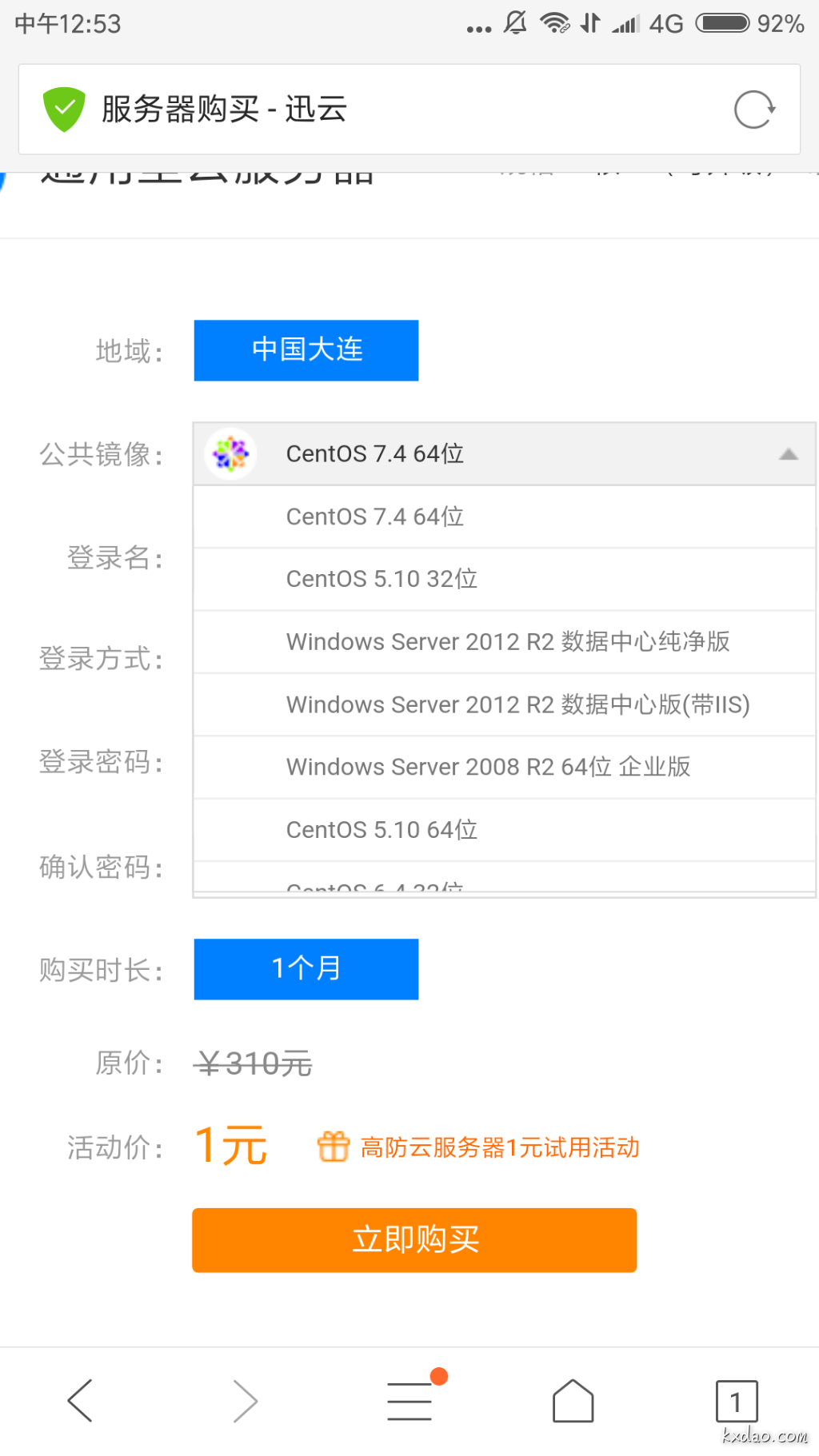 Screenshot_2018-03-27-12-53-49-486_com.tencent.mtt.png
