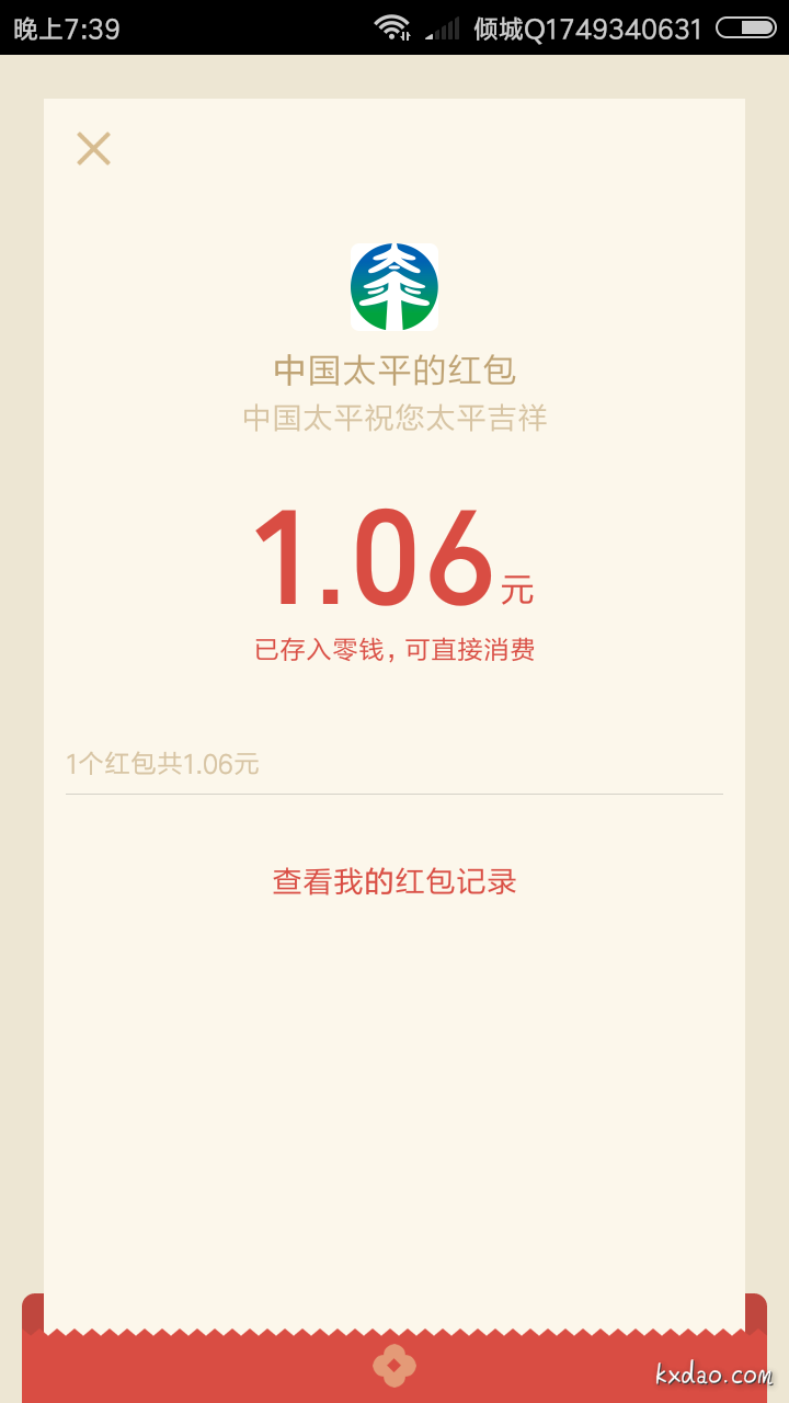Screenshot_2018-03-28-19-39-12-301_com.tencent.mm.png