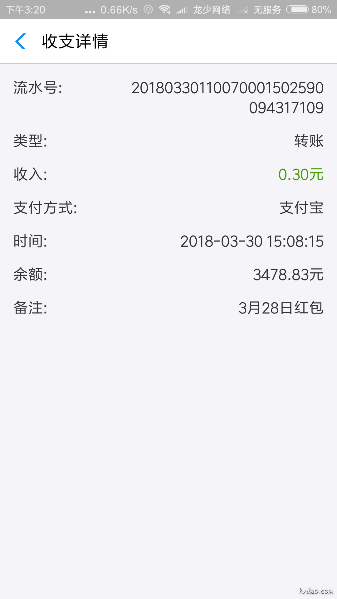 Screenshot_2018-03-30-15-20-34-992_com.eg.android.png