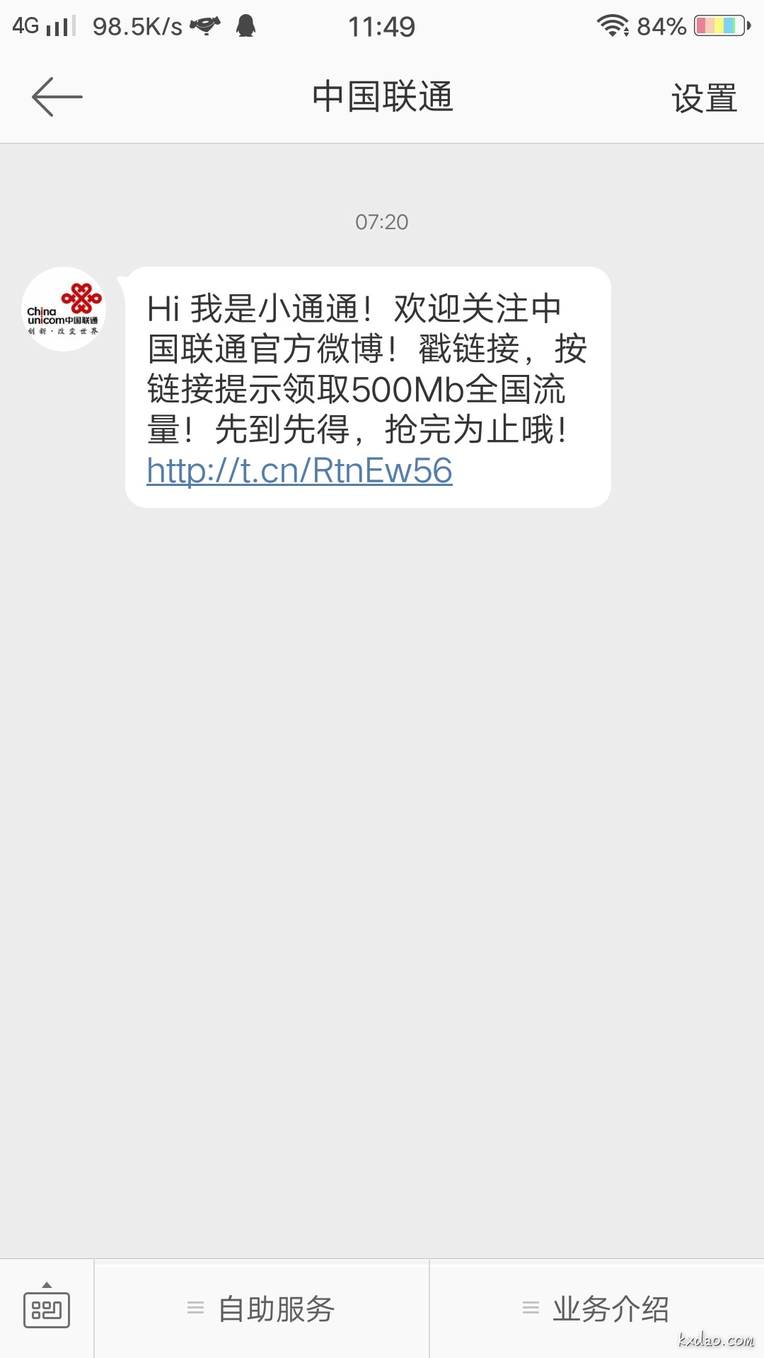 截屏_20180331_114957.jpg