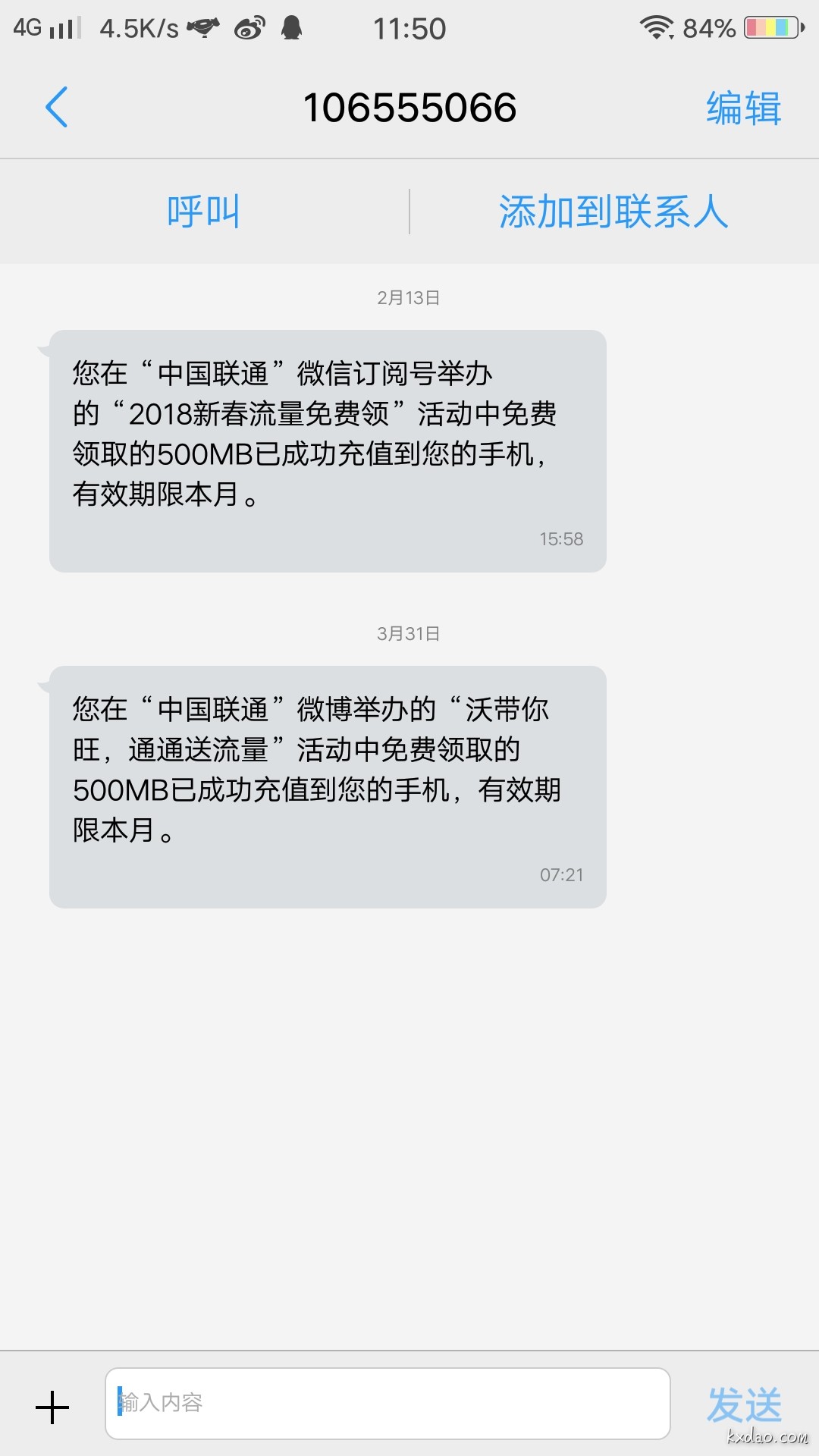 截屏_20180331_115017.jpg