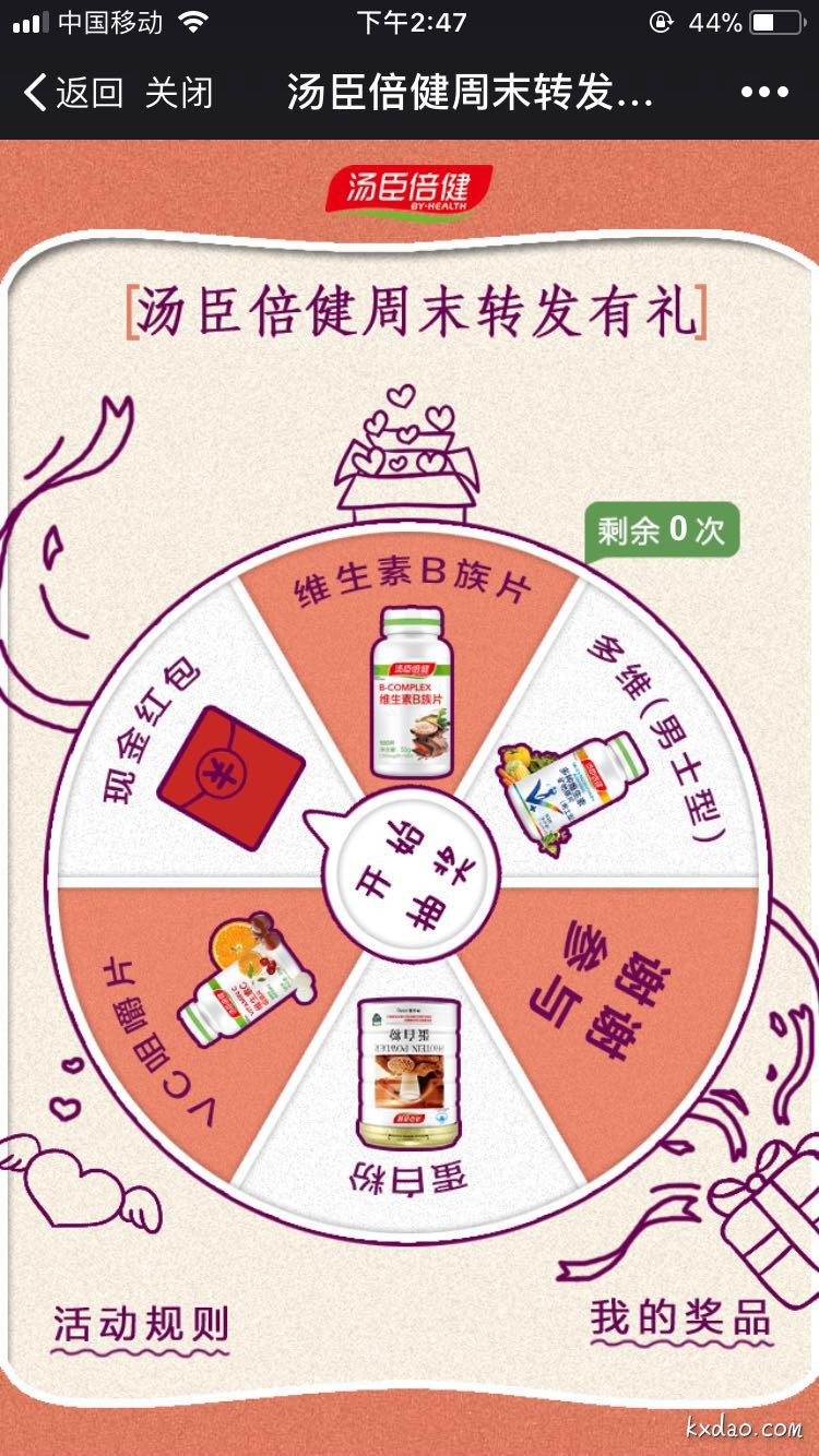 验证下手机就推送了