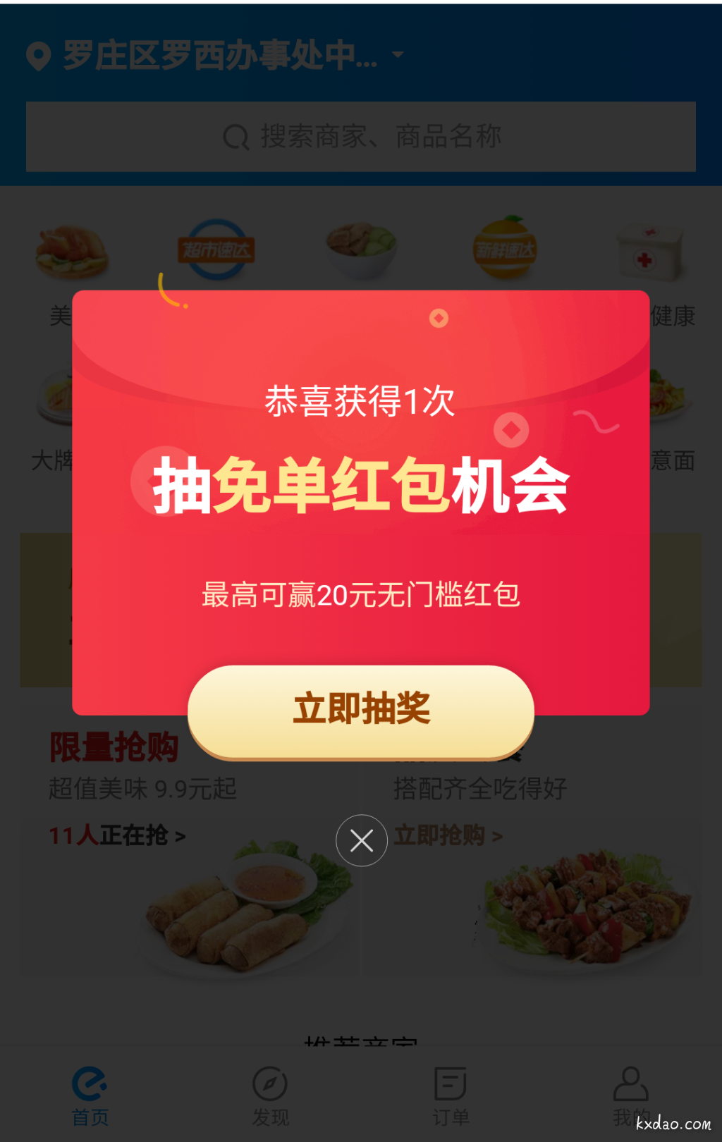 Screenshot_2018-04-02-13-36-47.png