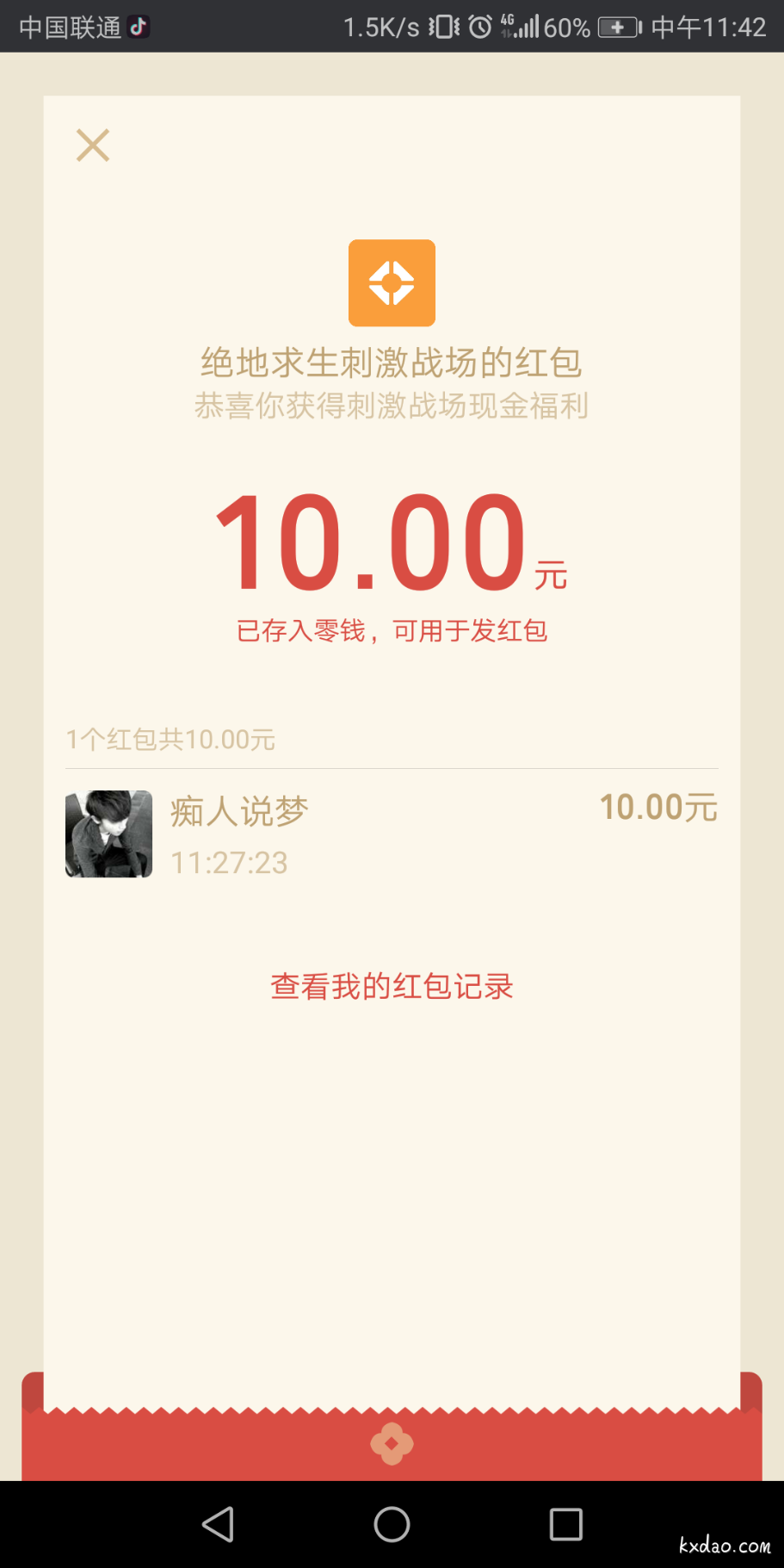 Screenshot_20180403-114227.png