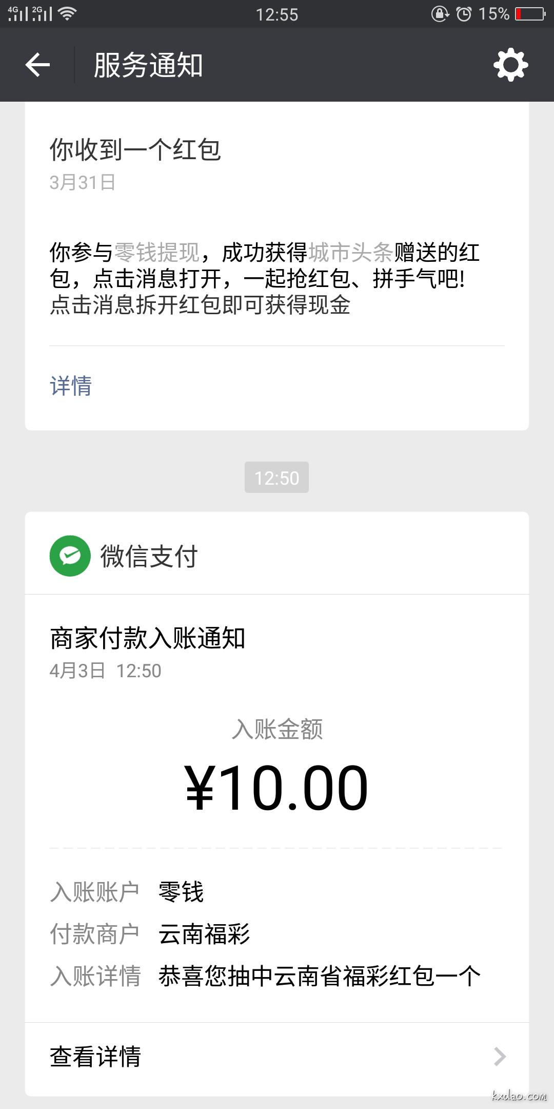 Screenshot_2018-04-03-12-55-55-26.png