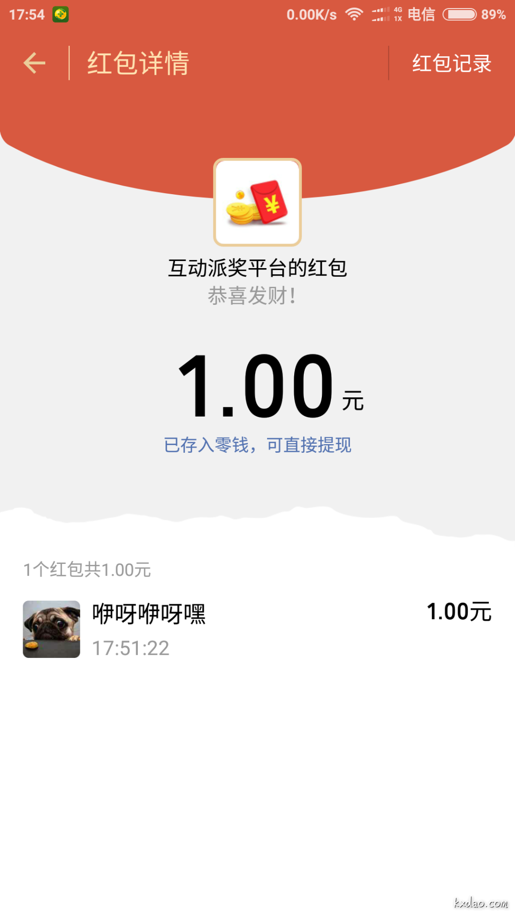 Screenshot_2018-04-03-17-54-44-745_com.tencent.mm.png
