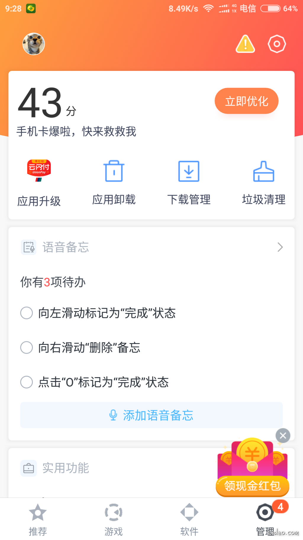 Screenshot_2018-04-04-09-28-33-358_com.baidu.appsearch.png