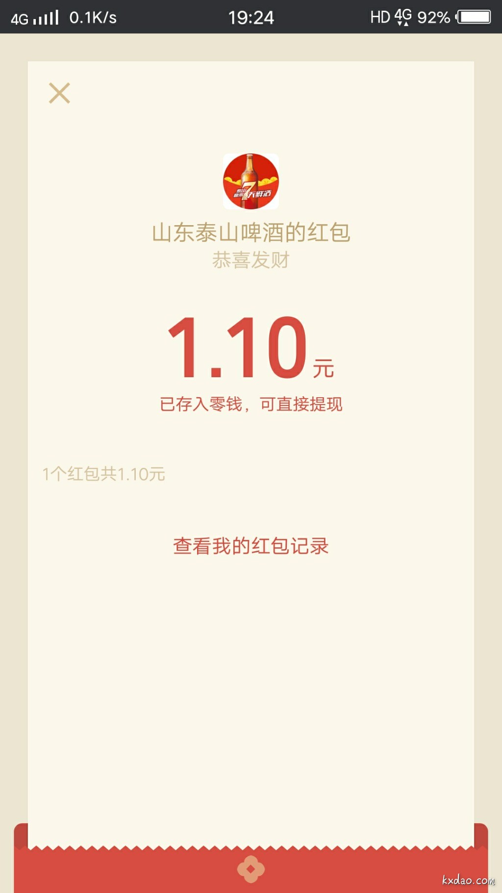 *O_20180404_192446.jpg