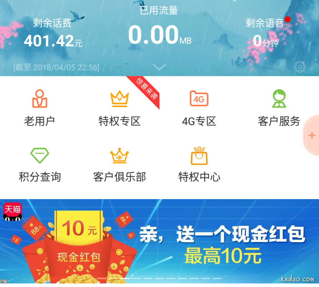 Screenshot_20180405-225625.png