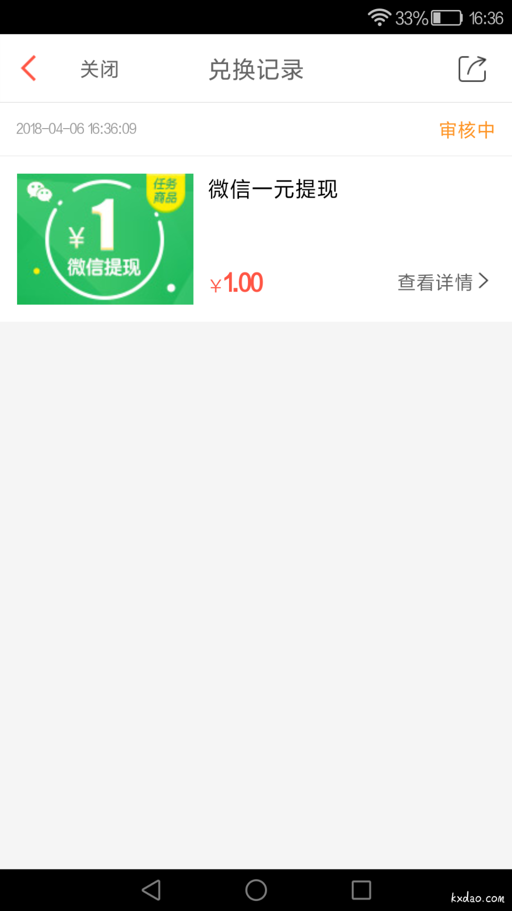 Screenshot_2018-04-06-16-36-13.png
