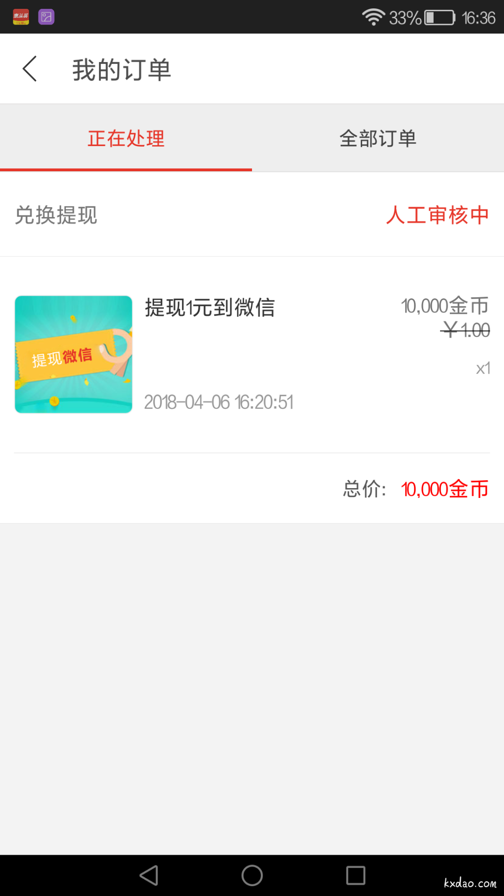 Screenshot_2018-04-06-16-36-40.png