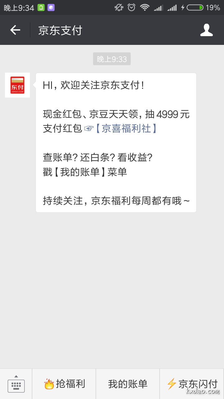 Screenshot_2018-04-08-21-34-43-841_com.tencent.mm.png