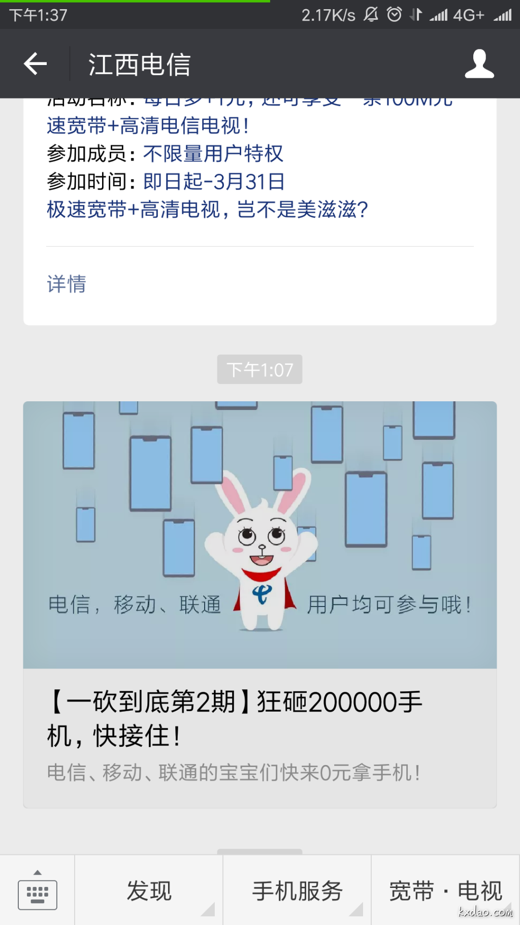 Screenshot_2018-04-09-13-37-10-610_com.tencent.mm.png