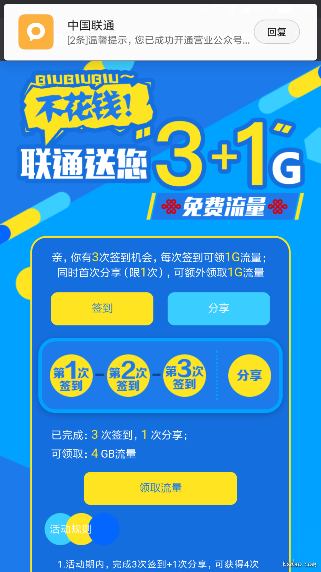 Screenshot_2018-04-10-09-45-10-868_com.tencent.mm.png